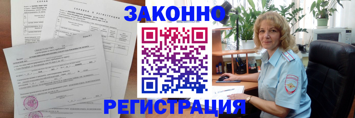 где прописаться в Новосибирской области