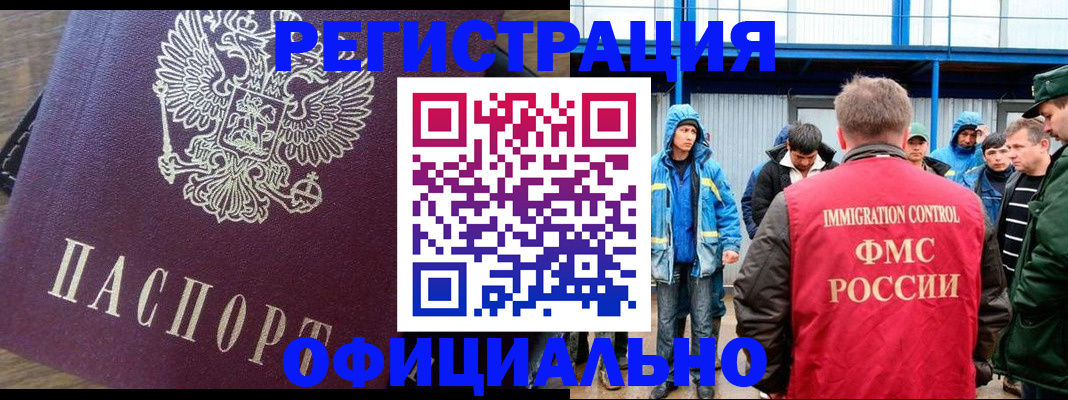 прописка для школы в Новосибирской области